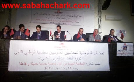 وجدة: اجتماع المجلس الوطني للهيئة الوطنية للمحاسبين العموميين بوجدة