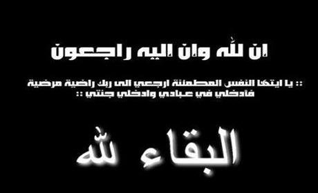 رحلت عنا يا لبرازي … وإنا بفراقك يا عبد القادر لمحزونون