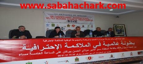 حضور باهت في الندوة التي تسبق البطولة العالمية في الملاكمة الاحترافية ببركان