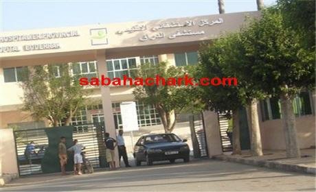 هل فعلا أن القطاع الصحي ببركان مريض وفي حاجة إلى تطبيب؟