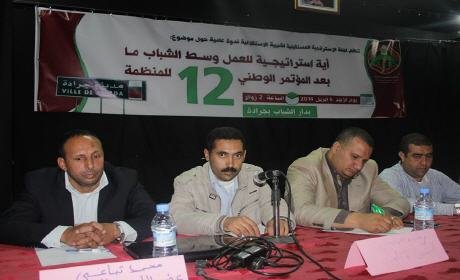 نظمة لجنة الاستراتيجية المستقبلية لشبيبة الاستقلالية بمدينة جرادة