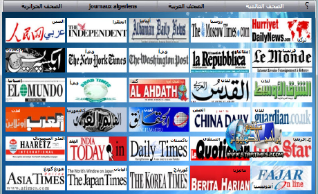 الصحافة العالمية تُعير اهتماماً غير مسبوق لبطل المغرب أتلتيكو تطوان واحتفال هستيري لجماهير الحمامة البيضاء