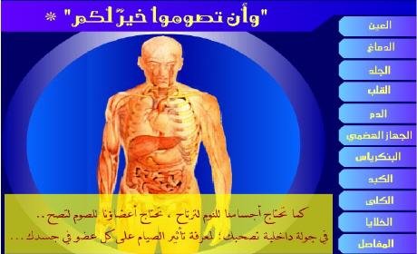 “وإن تصوموا خير لكم” .. تعرف على فوائد الصوم