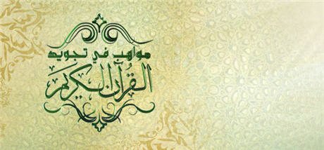 ابنة أحفير يسرى الفرفاشي تتألق ببرنامج مواهب في تجويد القرآن الكريم