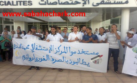 مستخدمو المستشفى الجامعي بوجدة يطالبون بصرف رواتبهم ” عطيوني حقي …. عطيوني رزقي “