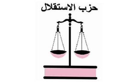 السلطات لم ترخص لحزب شباط بالتظاهر ب”جوج بغال”