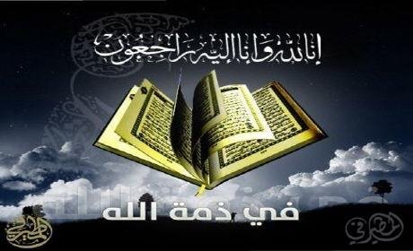 إنا-لله-وإنا-إليه-راجعون 460