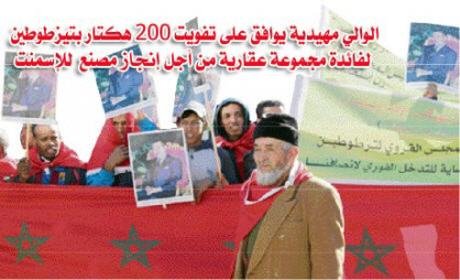 قرارات غير محسوبة تهدد الوالي الجهة الشرقية محمد امهيدية