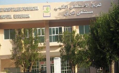 مفتشو وزارة الصحة يفتحصون ملفات مستشفى «الدراق» الإقليمي ببركان