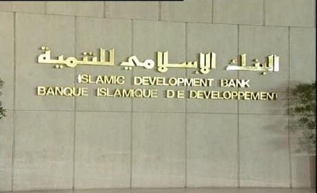 تأسيس أول بنك إسلامي في المغرب بداية رمضان المقبل