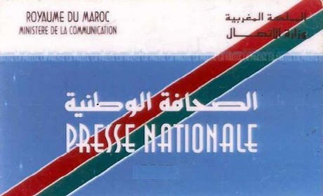 “بلاغ” وزارة الاتصال.. 1700 صحافي في المغرب