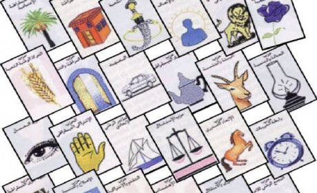 وزارة الداخلية توزع 800 مليون سنتيم على الأحزاب السياسية