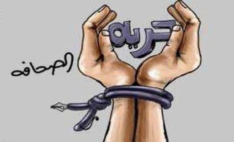 فريدوم هاوس : “حرية الصحافة ببلدان شمال أفريقيا شهدت أسوأ انحدار”