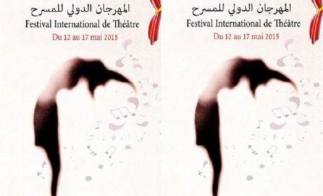 المهرجان الدولي للمسرح من 12 الى 17 ماي 2015 بمسرح محمد السادس بوجدة
