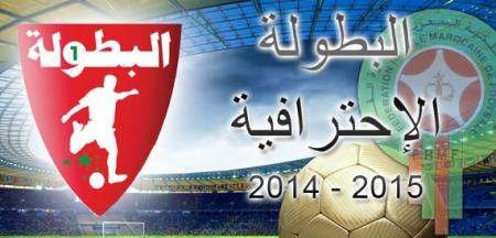 البطولة الوطنية الاحترافية لكرة القدم “البرنامج” (الدورة 29 )