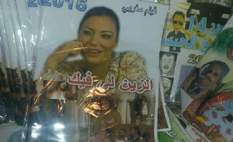 اعتقلت ثلاثة متورطين .السلطات تمنع بيع فيلم “الزين اللي فيك” بدرب غلف