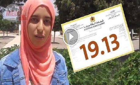 “بلاغ” 19.46 هو أعلى معدل عام لإمتحانات الباكلوريا يونيو 2015 بجهة دكالة عبدة