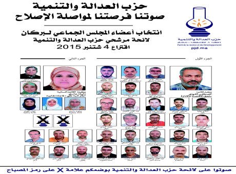 صباح الشرق تحاور مصطفى القوري وكيل لائحة حزب العدالة والتنمية ببركان