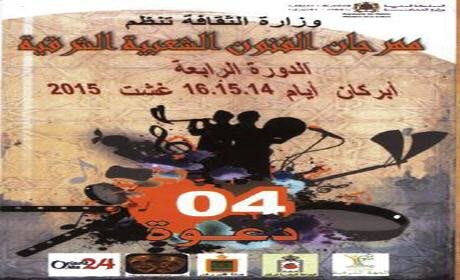 ماذا يقع بمهرجان الفنون الشعبية ببركان ؟