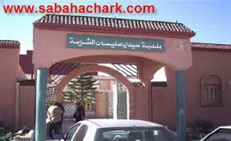 هل يكون مبروك لمريني رئيسا لبلدية سيدي سليمان شراعة ؟