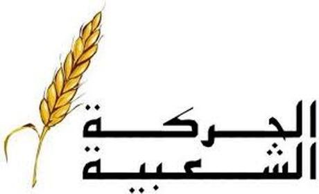 حزب الحركة الشعبية يفوز بصعوبة بالانتخابات الجماعية بسيدي سليمان شراعة