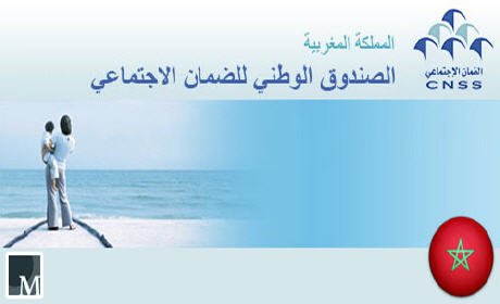 صندوق الضمان الإجتماعي بالمغرب ترفع من تعريفة علاج الأسنان مطلع 2016