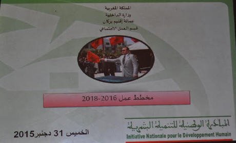 عمالة بركان تحتضن اجتماع حول المخطط للتنمية البشرية عمل( 2016-2018 )