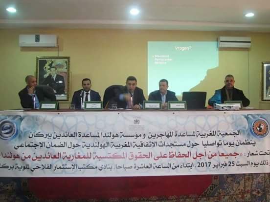 الجمعية المغربية لمساعدة المهاجرين ومؤسسة هولندا لمساعدة العائدين ينظمان يوما تواصليا حول مستجدات الاتفاقيات المغربية الهولندية ببركان