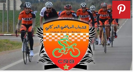 نادي الشباب الرياضي البركاني فرع الدراجات يعلن عن فتح باب الانخراط