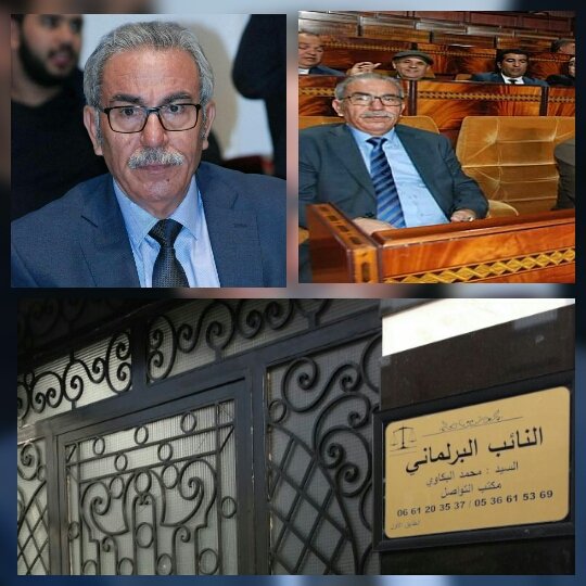 تحت شعار:” ممثل حزب الميزان في قبة البرلمان في خدمة السكان بإقليم بركان”… النائب البرلماني محمد البكاوي يفتتح مكتبا للإستماع لشكاية المواطنين طيلة أيام الأسبوع