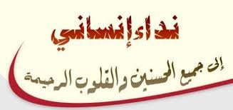 نداء إلى جميع المحسنين… شاب يصاب بشلل يستدعي علاجا سريعا قبل تفاقمه