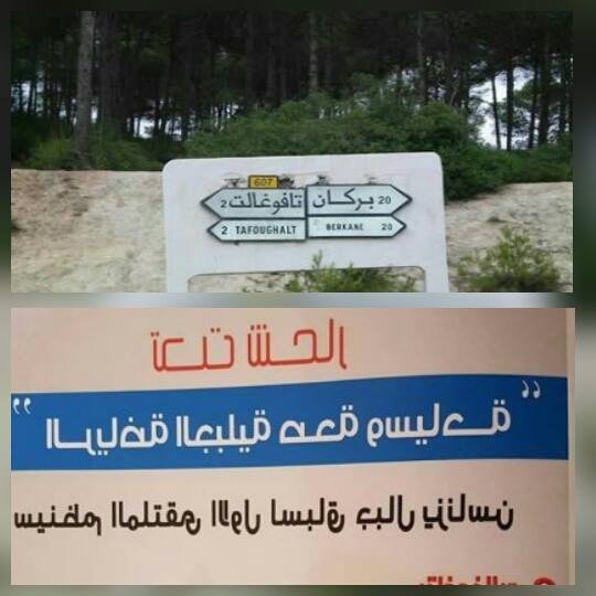 إعلان للعموم: حول تنظيم النسخة الأولى لسباق جبال بني يزناسن بتافوغالت إقليم بركان يوم الاحد 30 أبريل 2017