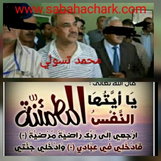 تعزية في وفاة محمد تسولي الأستاذ بإعدادية تريفة ببركان