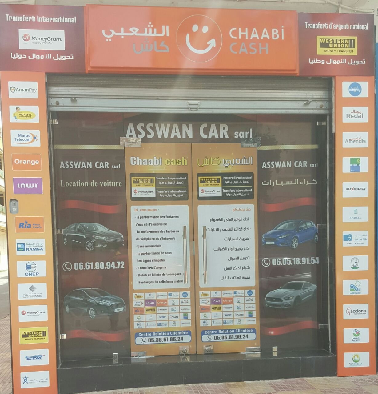 الجديد ببركان: تحت شعار:” الشعبي كاش” فينما كنتو, ديما حداك !! افتتاح وكالة استخلاص جميع الفواتير الاستهلاكية “