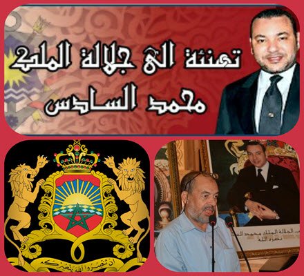 تهنئة بمناسبة حلول الذكرى الحادية والعشرين لعيد العرش المجيد يتقدم خديم الأعتاب الشريفة الأستاذ أحمد عمراني