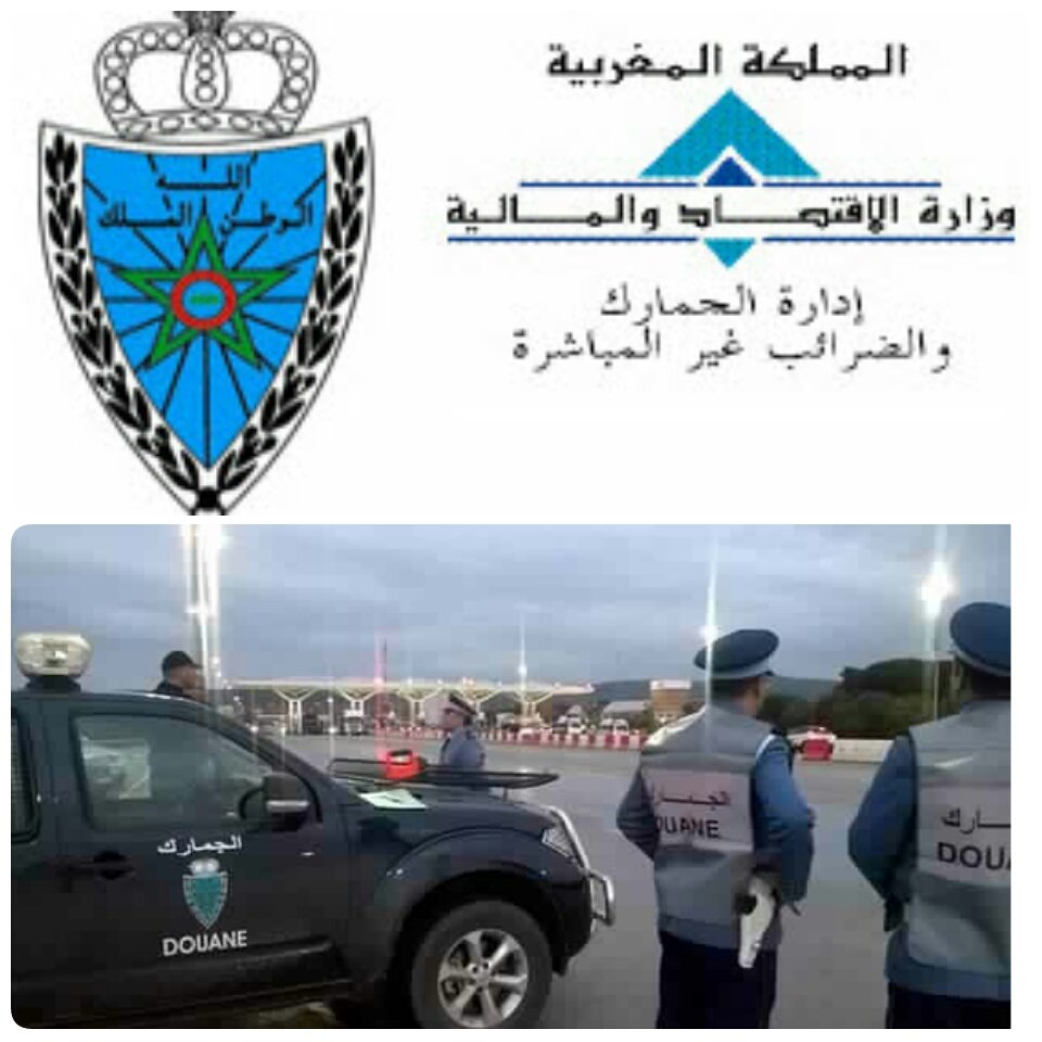 مباراة توظيف 200 منصب ابتداءً من البكالوريا بإدارة الجمارك