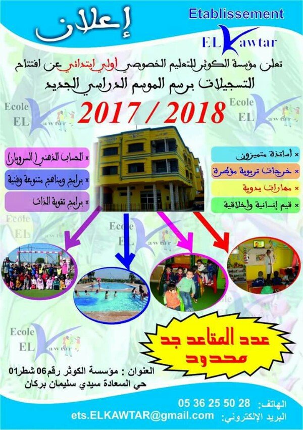 FB IMG 1503756628803 - www.sabahachark.com