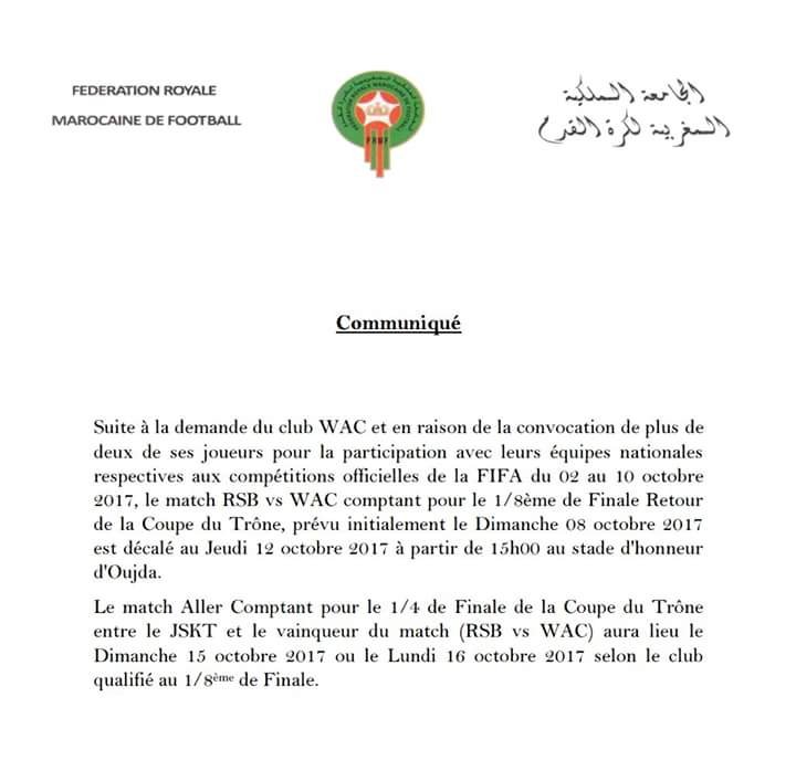 رسمياً..تأجيل مباراة الوداد البيضاوي ونهضة بركان