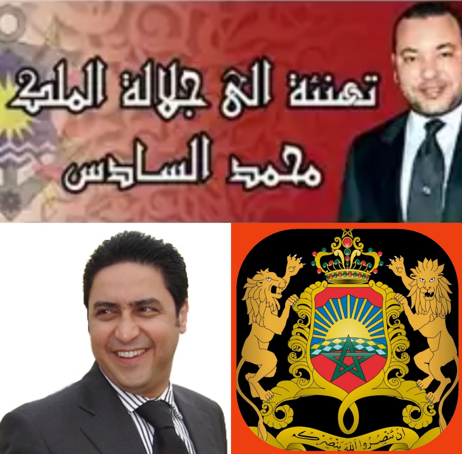 تهنئة بمناسبة الذكرى الثانية والأربعين لانطلاق المسيرة الخضراء المظفرة يتقدم خديم الأعتاب الشريفة :عمر احجيرة النائب البرلماني و رئيس مجلس جماعة وجدة