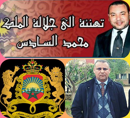 تهنئة بمناسبة الذكرى الثانية والأربعين لانطلاق المسيرة الخضراء المظفرة يتقدم خديم الأعتاب الشريفة: بنيونس الزياني رئيس مجلس جماعة لعين الركادة