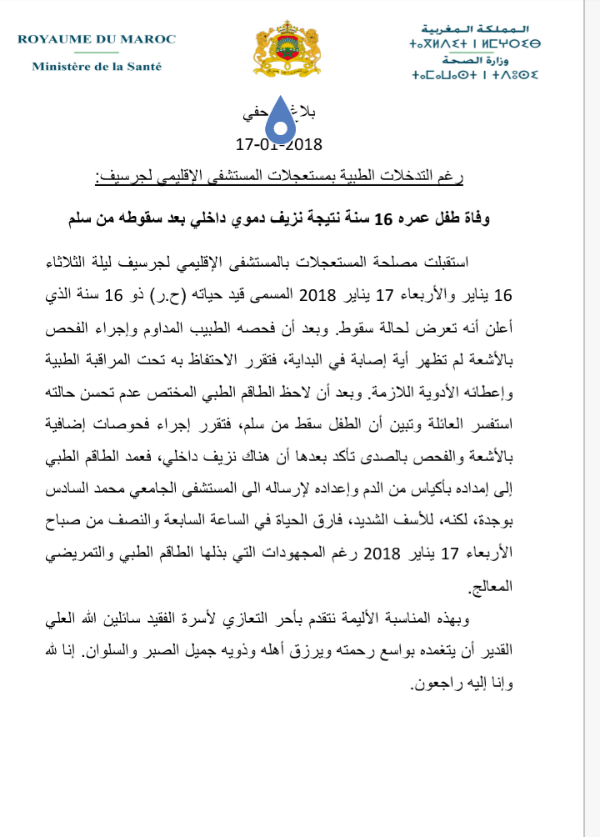 20180117 205917 - www.sabahachark.com