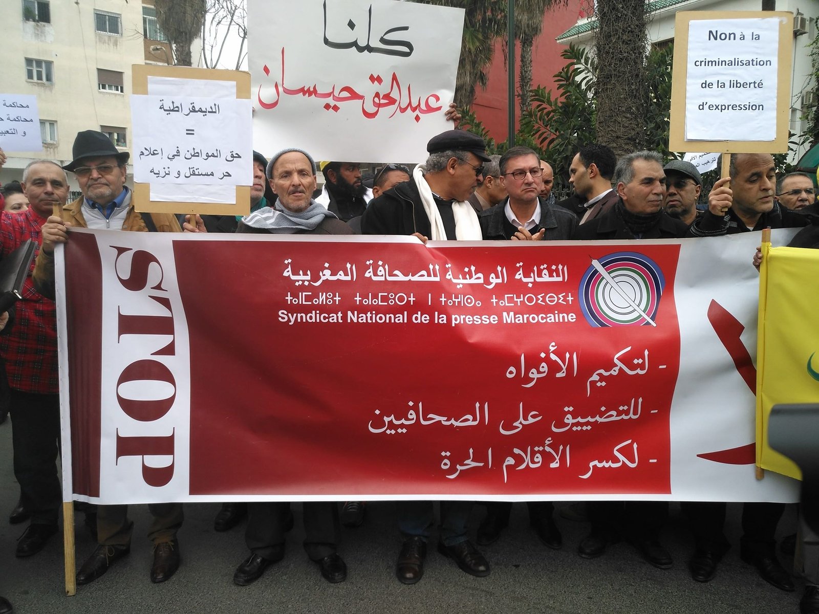 تأجيل محاكمة 4 صحفيين وبرلماني وسط احتجاجات وتنديد حقوقي واسع