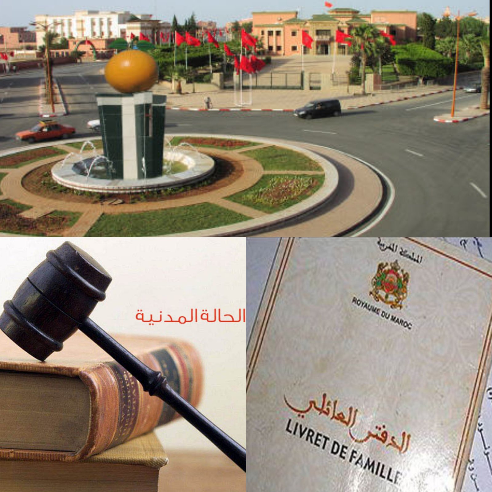 يوم دراسي حول عدم تسجيل الأطفال غير المسجلين في الحالة المدنية بإقليم بركان