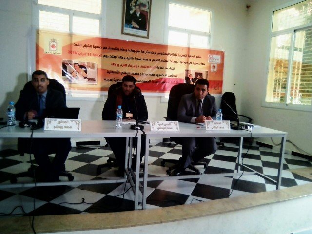 ندوة جهوية، ببركان حول موضوع: جمعيات المجتمع المدني ورهان التنمية بإقليم بركان