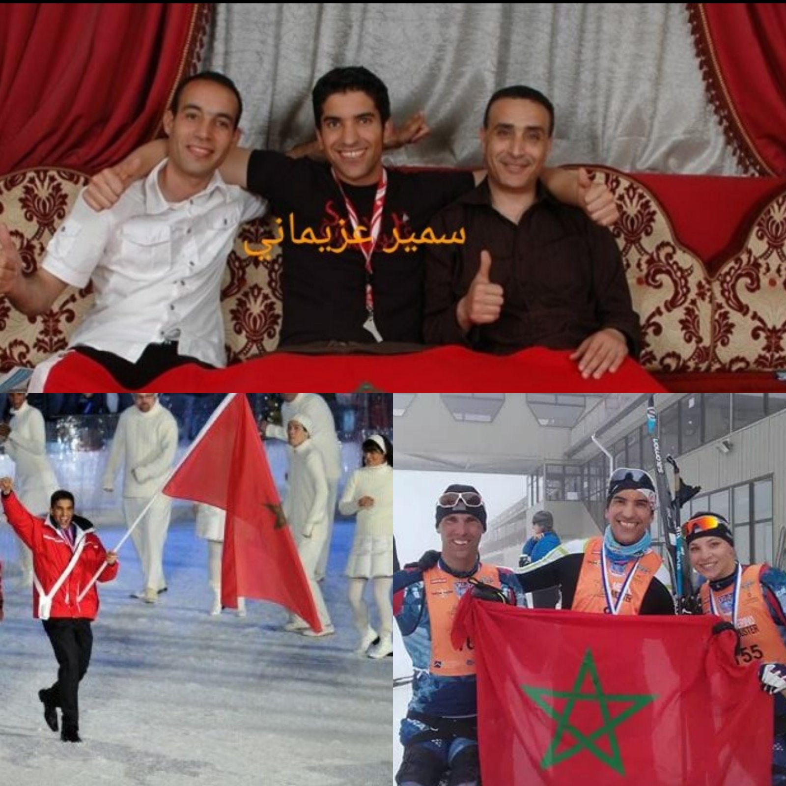 المتزحلق البركاني سمير عزيماني يتأهل إلى الألعاب الأولمبية الشتوية 2018