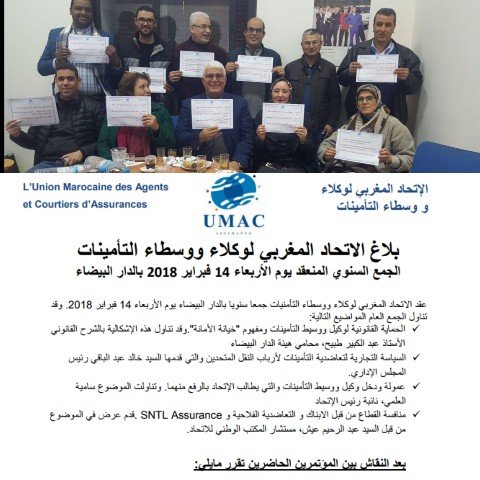 وكلاء و وسطاء التأمينات ينتفضون ضد دورية “أقساط التأمينات” و هذا ما أعلنوا عنه