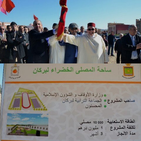 انطلاق أشغال تهيئة أكبر مصلى لأداء صلاة العيد بمدينة بركان