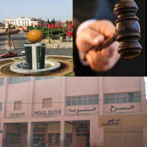 إعلان عن بيع عقار محفظ وسط مدينة بركان بالمزاد العلني بالمحكمة الإبتدائية بركان