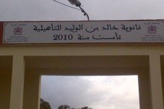 مشاركة متميزة لتلاميذ ثانوية خالد بن الوليد بجماعة سيدي سليمان شراعة
