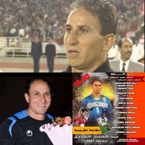 مباراة تكريمية للمرحوم عبد القادر البرازي الحارس السابق للنهضة البركانية ستجرى يوم الأربعاء 7 مارس2018 بالملعب البلدي بركان